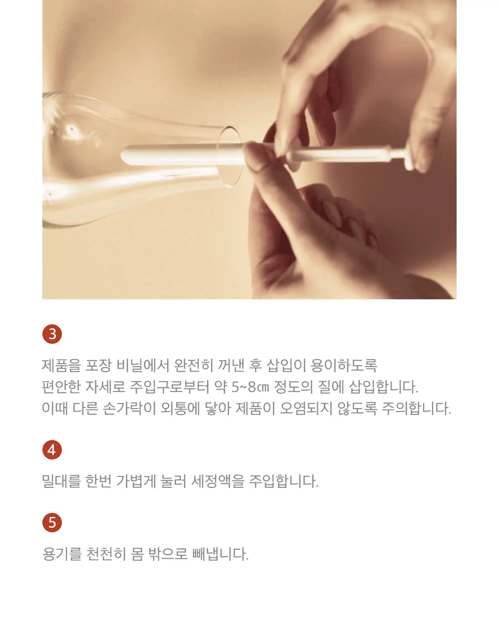 [의료기기] 지노렉스 페미닌 이너밸런스 질세정기 10P 상세페이지 13